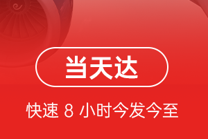 石河子花园航空物流航空货运公司【机场