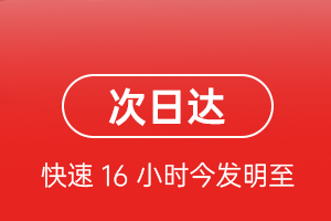石河子花园航空物流航空货运 航空货运