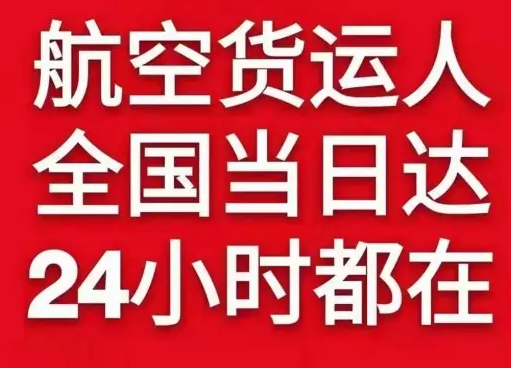 石河子花园航空物流货物、航空货运:物流行业各岗位招聘